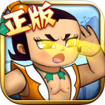 葫芦兄弟七子降妖官方正版