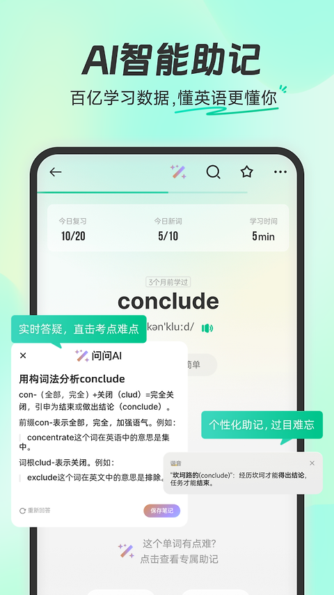 扇贝单词英语版app
