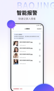 加密相册管家app