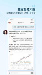 wind金融终端app