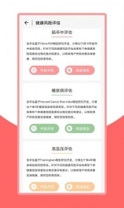 火鸟健康app
