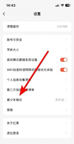 红果短剧青少年版