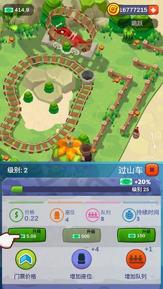 石头公园史前大亨手游