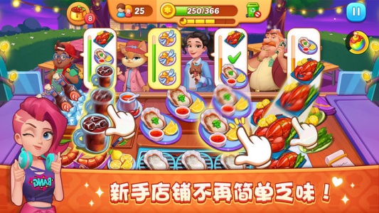 梦露的餐厅最新版