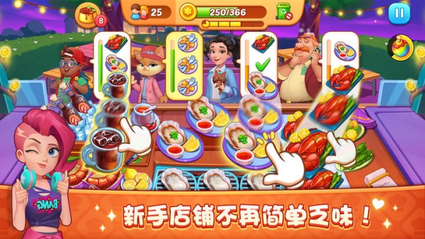 梦露的餐厅最新版