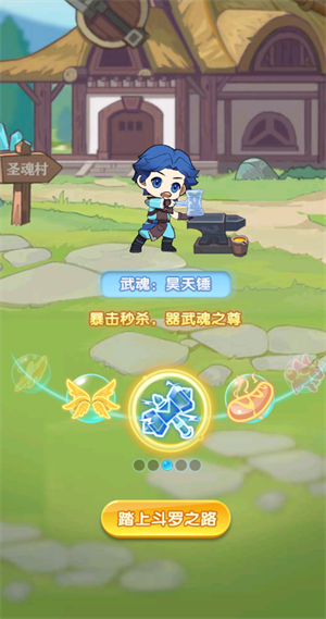 灵魂序章官方版