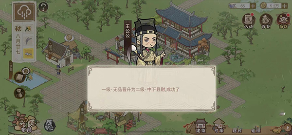 解忧小村落九游客户端