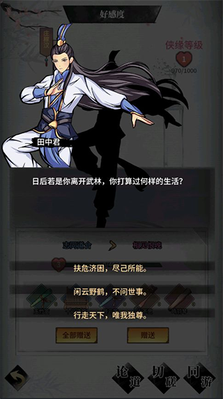 不休江湖九游渠道服