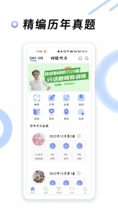 英语四级听力app