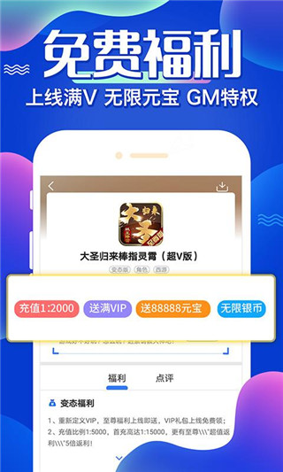 巴兔游戏盒子app