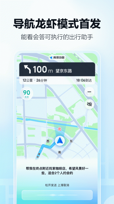 高德车主司机最新版