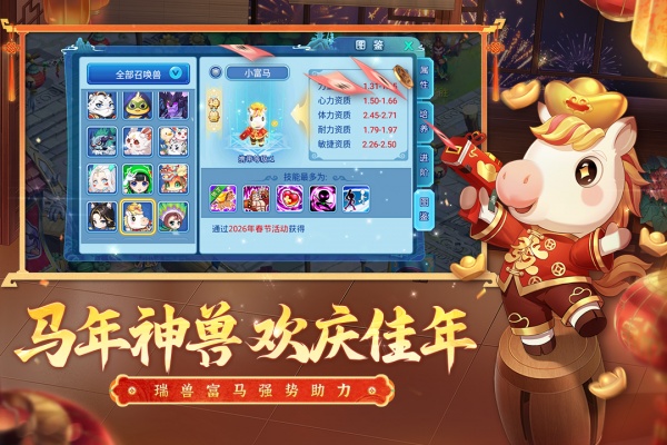 水浒Q传手游