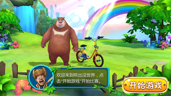 熊出没之奇幻空间