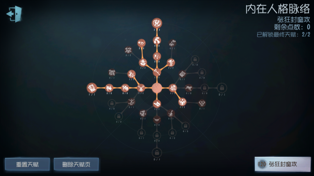 第五人格亚服