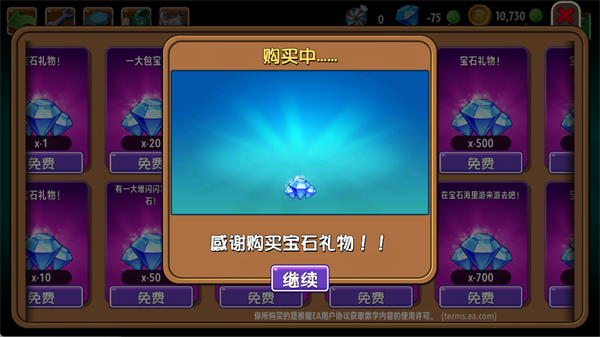 植物大战僵尸2中文破解版
