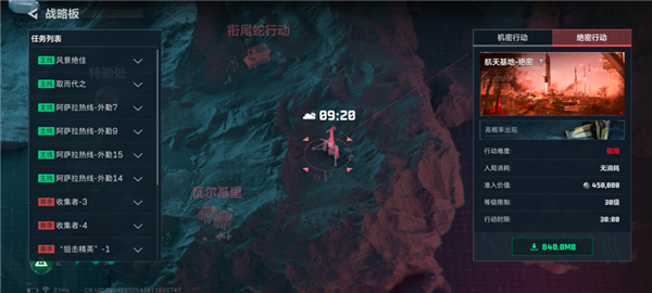 三角洲行动国际服官方版