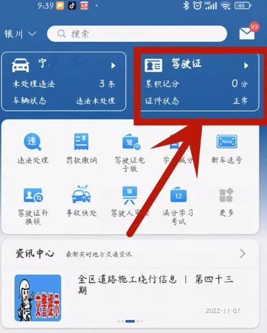12123违章查询手机版