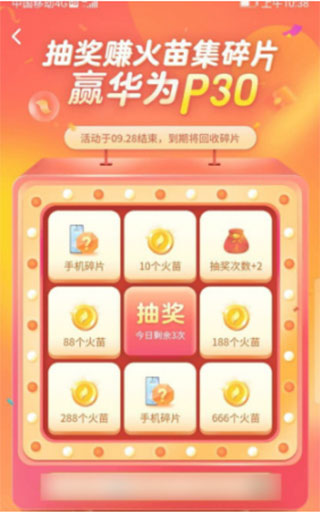 抖音火山版官方版