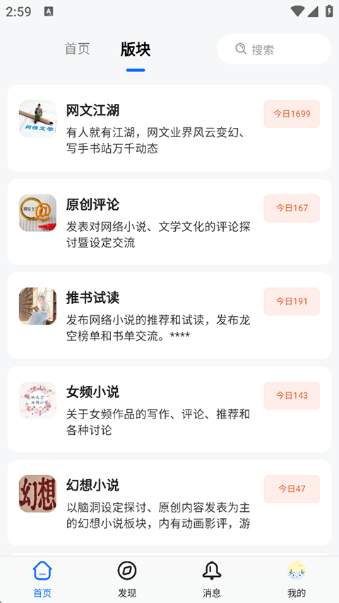 龙的天空app