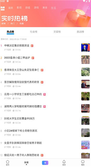 vivo短视频官方版