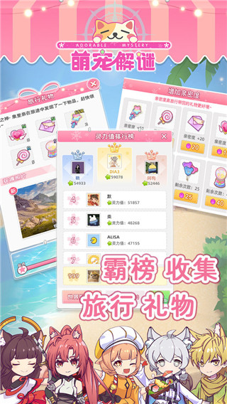 萌宠解谜官方版