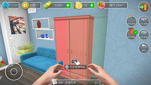房产达人最新版(House Flipper)