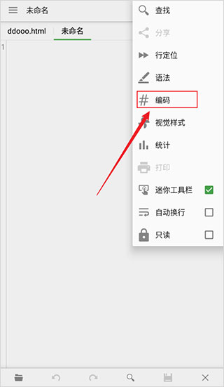 QuickEdit文本编辑器最新版