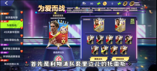 全民冠军足球手游