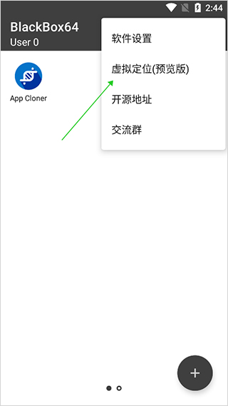 黑盒官方版