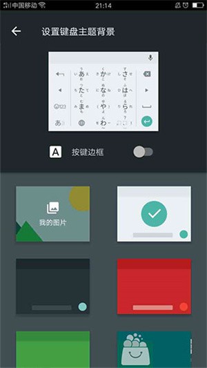 谷歌日语输入法app