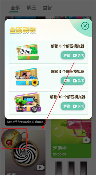 泡泡解压模拟器手游