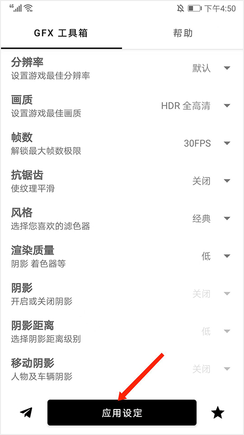 gfx工具箱120帧最新版