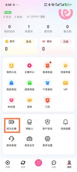 快月直播app