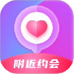 附近约会(灵魂交友)