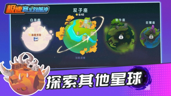 极速赛车向前冲官方正版