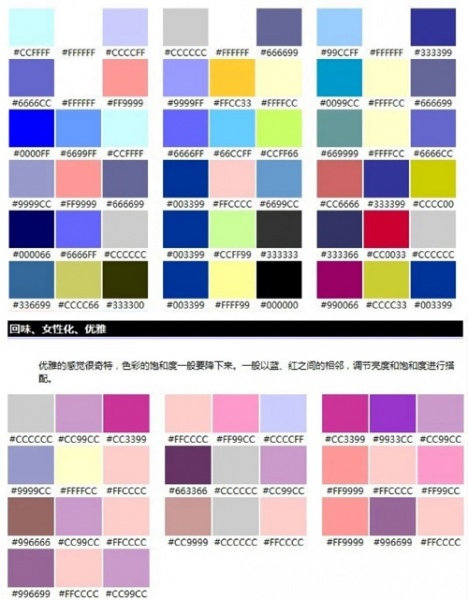 颜色代码表大全
