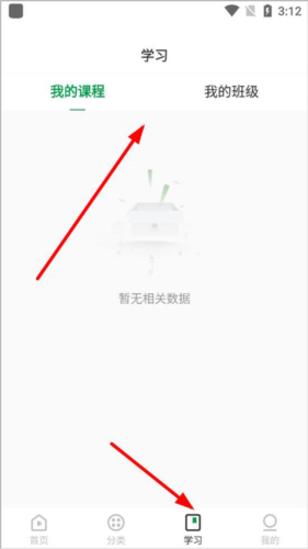 中医药在线app