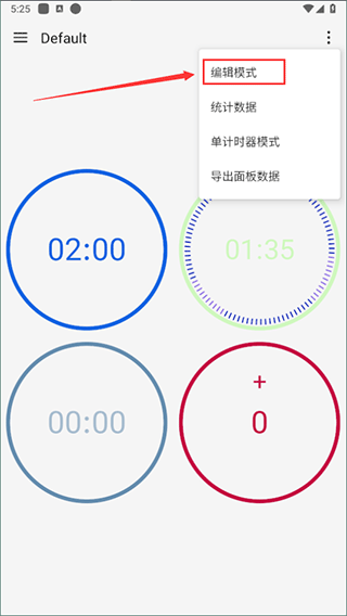 计时器倒计时官方版