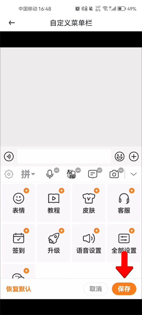 爱聊输入法app