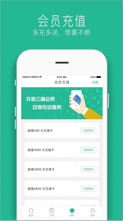 三替好生活app