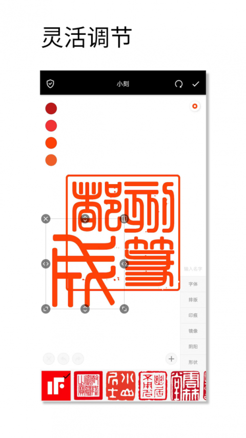 中国篆刻