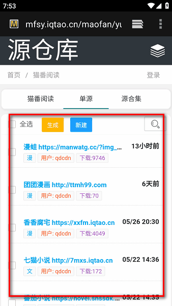 猫番阅读app