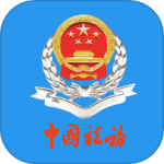厦门税务最新版