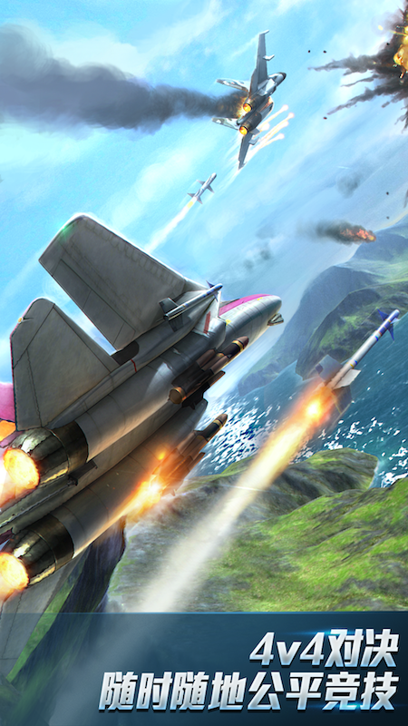 现代空战3D官方版