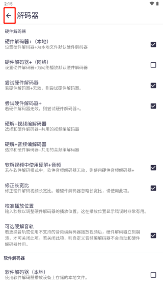 MX播放器app