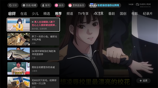 云视听小电视app