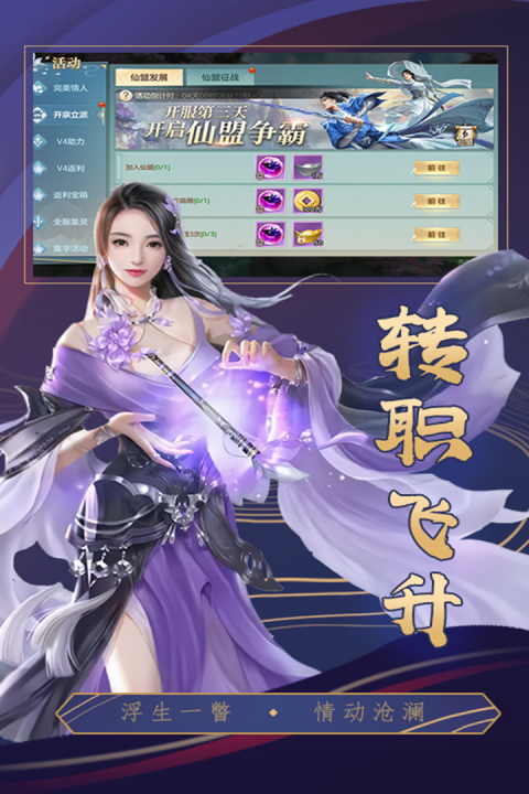 挂江湖手游官方版