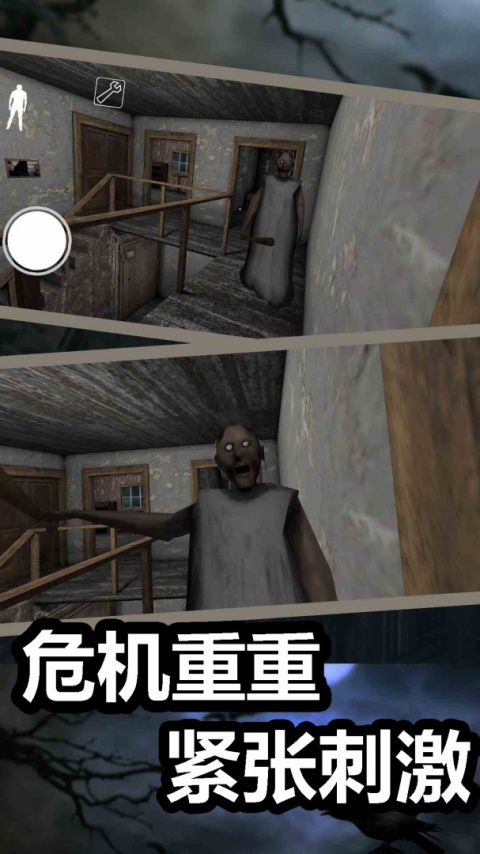 恐怖奶奶7中文版