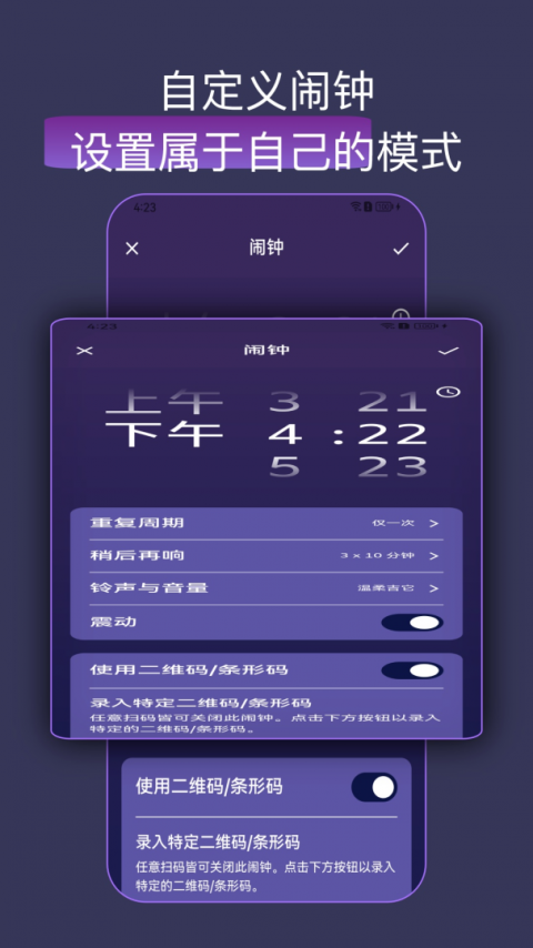 怪物闹钟最新版app