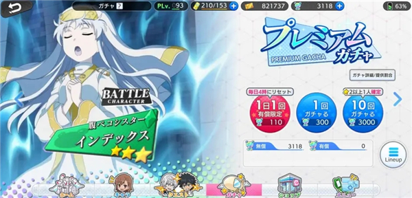 魔法禁书目录日服手游